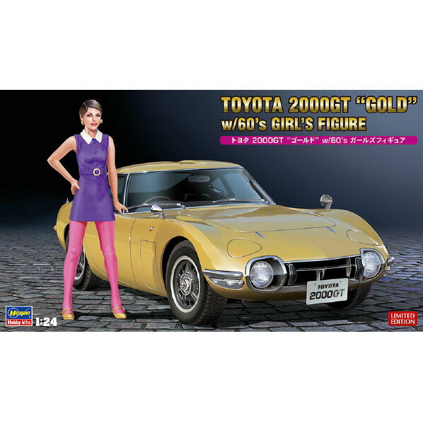 ハセガワ 1/24 トヨタ 2000GT “ゴールド” w/60’s ガールズフィギュア SP5332000GTゴ-ルド60SGF 