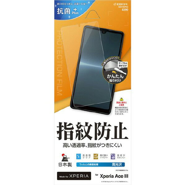 饹Хʥ Xperia Ace III(SO-53C/SOG08)Ѹɻե ꥢ G3419XPA3 [G3419XPA3]