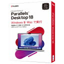 【4/1限定 エントリーで最大P5倍】パラレルス Parallels Desktop 18 Retail Box JP PDESKTOP18RBJPMDL [PDESKTOP18RBJPMDL] その1