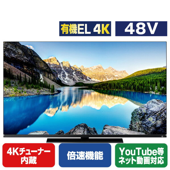 TOSHIBA/REGZA 48V型4Kチューナー内蔵4K対応有機ELテレビ X8900Lシリーズ 48X8900L (48型/48インチ)