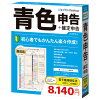 【5/1限定 エントリーで最大P5倍】ジョブカン会計 ジョブカンDesktop 青色申告 23 ...