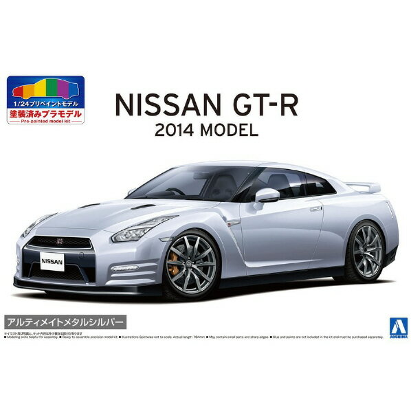 アオシマ ニッサン R35 GT-R 039 14 アルティメイトメタルシルバー 1/24 プリペイントモデル No.2-A Aプリペイントモデル2AニツサンGTRMS Aプリペイントモデル2AニツサンGTRMS