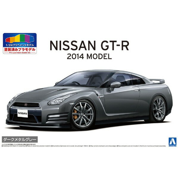 アオシマ ニッサン R35 GT-R 039 14 ダークメタルグレー 1/24 プリペイントモデル No.2-B Aプリペイントモデル2BニツサンGTRMG Aプリペイントモデル2BニツサンGTRMG