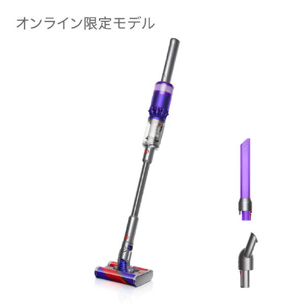 ダイソン サイクロン式コードレススティッククリーナー Dyson Omni-glide Complete パープル/アイアン/ニッケル SV19OFON [SV19OFON]