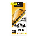 PGA iPhone 14 Pro Max用液晶保護フィルム 指紋・反射防止 PG-22SAG01 [PG22SAG01]【FEBP】