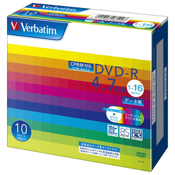 Verbatim データ用DVD-R 4.7GB 1-16倍速 CPRM対応 10枚入り DHR47JDP10V1 [DHR47JDP10V1]