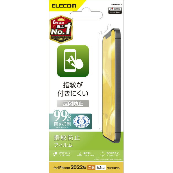 쥳 iPhone 14/13/13 Proѥե ɻ ȿɻ PM-A22AFLF [PMA22AFLF]AUMP