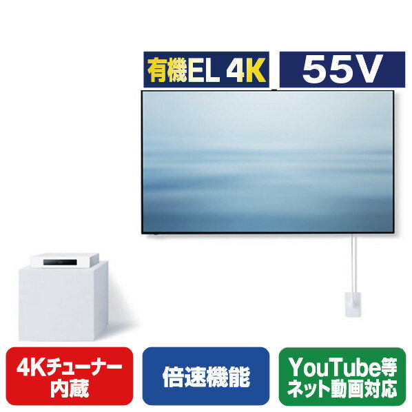 パナソニック 55V型4Kチューナー内蔵