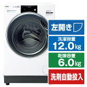 （標準設置料込）ドラム式洗濯機 AQW-DX12N-W 12.0kg ドラム式洗濯乾燥機ホワイト [AQWDX12NW] Le sourire AQUA
