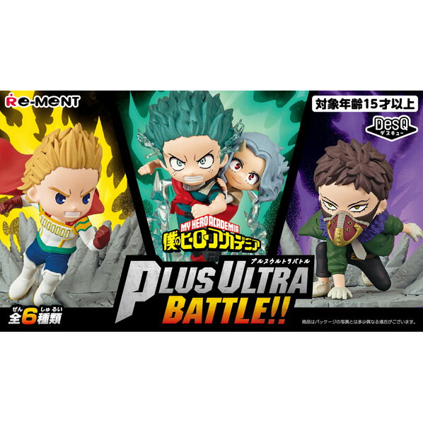 リーメント 僕のヒーローアカデミア DesQ Plus Ultra Battle!! 6個入りBOX ECヒロアカDESQプルスウルトラバトル [ECヒロアカDESQプルスウルトラバトル]【ETOY】