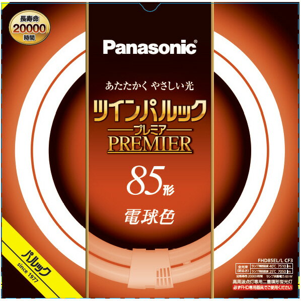 楽天市場】85形 FHD85EL Panasonic ツインパルック蛍光灯 楽天市場】85形 FHD85EL Panasonic ツインパルック蛍光灯