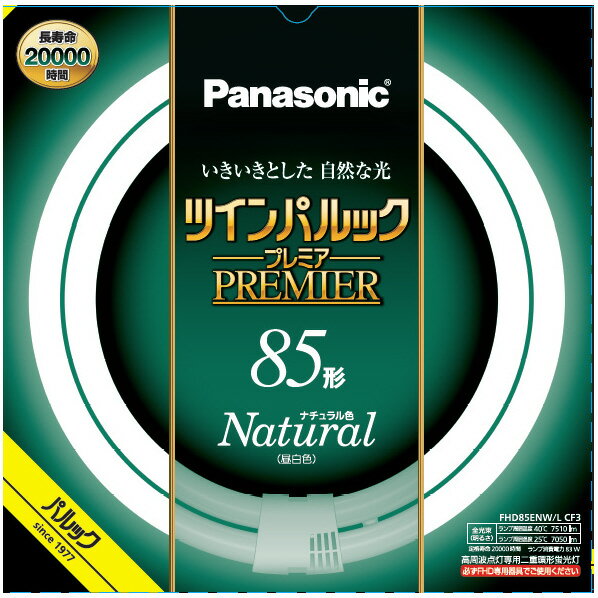 Panasonic(パナソニック) スリムパルック プレミア蛍光灯 丸形 20形＋27形＋34形セット ナチュラル色 FHC202734ENW2CF33K ［昼白色］ FHC202734ENW2CF33K