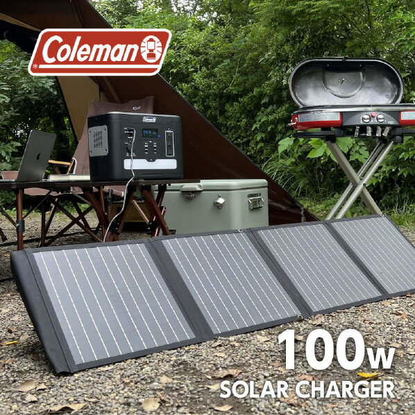 ソーラーパネル 100W CLM-TSK109K [CLMTSK109K] Coleman(コールマン) Coleman