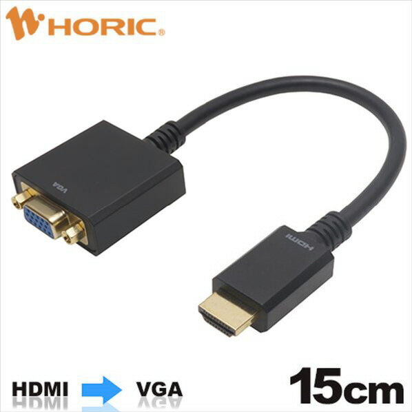 ۡå HDMIVGAѴץ 15cm HDMI to VGA᥹ HAVGF-707BB [HAVGF707BB]MAAP