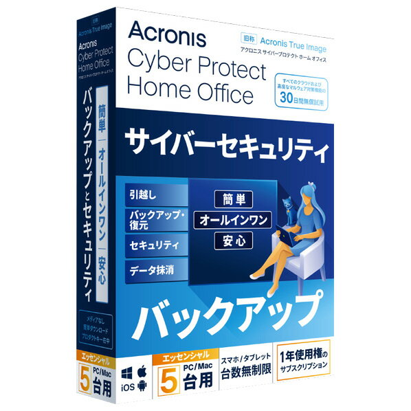 アクロニスアジア Cyber Protect Home Office Essentials - 5PC - 1Y BOX (2022) - JP CPHOESS5PC1Y22HDL CPHOESS5PC1Y22HDL 【JPSS】