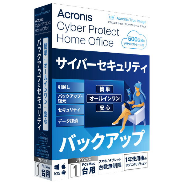 アクロニスアジア Cyber Protect Home Office Advanced-1PC 500 GB-1Y BOX (2022)-JP CPHOADV1PC1Y22HDL CPHOADV1PC1Y22HDL 【JPSS】