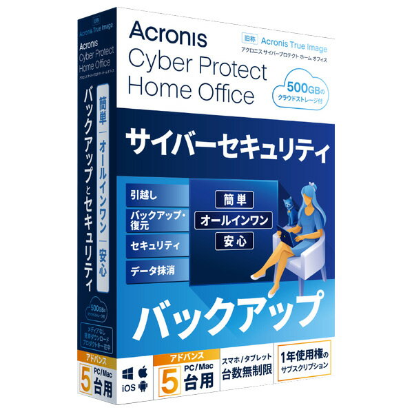 アクロニスアジア Cyber Protect Home Office Advanced - 5PC 500 GB-1Y BOX (2022)-JP CPHOADV5PC1Y22HDL CPHOADV5PC1Y22HDL 【JPSS】