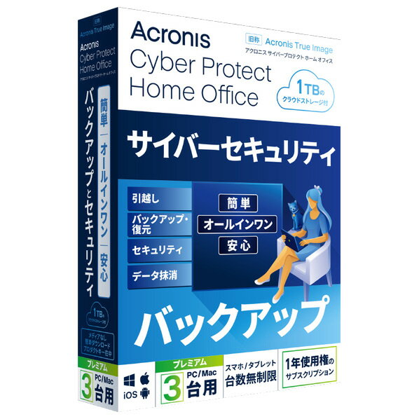 アクロニスアジア Cyber Protect Home Office Premium-3PC 1TB-1Y BOX (2022)-JP CPHOPRE3PC1Y22HDL CPHOPRE3PC1Y22HDL 【JPSS】