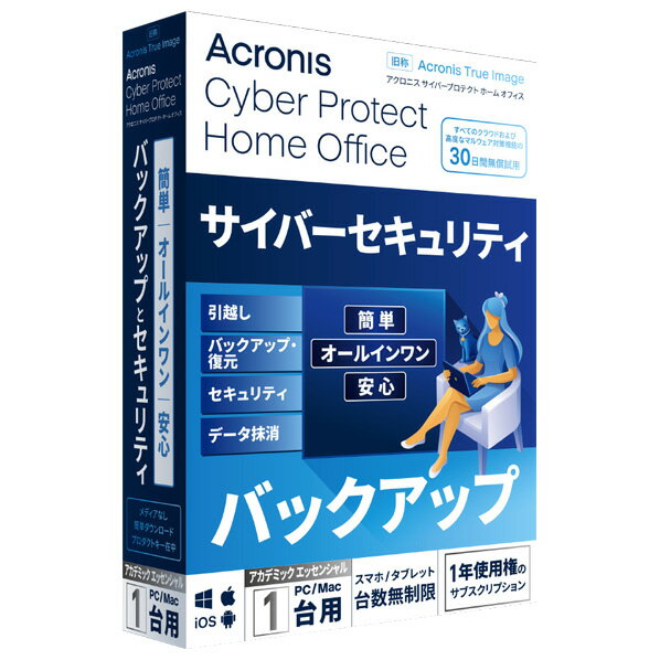 [アクロニスアジア Cyber Protect Home Office AC Essentials-1PC-1Y BOX (2022)-JP CPHOESS1PCAC1Y22HDL [CPHOESS1PCAC1Y22HDL]] の商品説明●学校機関および生徒・教職員向け。●Acronis Cyber Protect Home Officeは、True Imageの機能を継承した簡単・オールインワン・安心と三拍子揃った個人向けバックアップソリューションの定番製品です。●Cyber Protect Home Officeではデータ保護と高度なサイバーセキュリティ機能が統合されたサイバープロテクション製品として新たに生まれかわり、世界中のホームユーザー、個人事業主、小規模ビジネスオーナーを対象とした完全な個人向けサイバープロテクションを実現します。[アクロニスアジア Cyber Protect Home Office AC Essentials-1PC-1Y BOX (2022)-JP CPHOESS1PCAC1Y22HDL [CPHOESS1PCAC1Y22HDL]]のスペック●対応OS:Windows 11(すべてのエディション)、Windows 10(すべてのエディション)、Windows 8.1、8(すべてのエディション)、Windows 7 SP1(すべてのエディション)、Windows Home Server 2011、macOS Monterey 12、macOS Big Sur 11、macOS Catalina 10.15、macOS Mojave 10.14、iOS 12.0 以降・Android 7.0 以降●動作CPU:Intel CORE 2 Duo(2GHz)プロセッサまたは同等品●動作メモリ:2GBのRAM●HDD容量:システム ハードディスク上に7GBの空き領域○返品不可対象商品