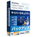 アクロニスアジア Cyber Protect Home Office Advanced-5PC+50 GB 1Y BOX (2022)-JP CPHOADV5PC50GB1YHDL [CPHOADV5PC50GB1YHDL]