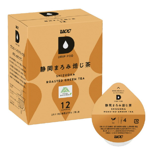 [UCC DRIP POD専用カプセル 静岡まろみ焙じ茶(12個入り) DPRT002 [DPRT002]] の商品説明●「世界農業遺産 静岡の茶草場農法」で育てらてた、静岡県掛川市産の茶葉を100%使用。●高品質かつ環境に配慮した茶葉を用いながら、この地方独特の「深蒸し製法」で加工した上質な原料を利用することで、芳ばしい香りとともに、まろやかな甘みを感じられる味わいを楽しむことができる。[UCC DRIP POD専用カプセル 静岡まろみ焙じ茶(12個入り) DPRT002 [DPRT002]]のスペック●容量:3g×12杯分●原材料:緑茶●原産国名:日本(静岡県)○返品不可対象商品