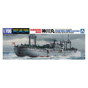 アオシマ 日本海軍 特設水上機母艦 神川丸 1/700 ウォ