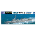 アオシマ 海上自衛隊 護衛艦 ゆうだち 1/700 ウォーターライン No.4 アオシマWL004ユウダチN AWL004ユウダチN