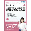 【4/1限定 エントリーで最大P5倍】弥生 やよいの見積・納品・請求書 23 通常版＜インボイス制度対応＞ WEBヤヨイノミツモリノウヒンセイキユウ23WDL [WEBヤヨイノミツモリノウヒンセイキユウ23WDL] その1