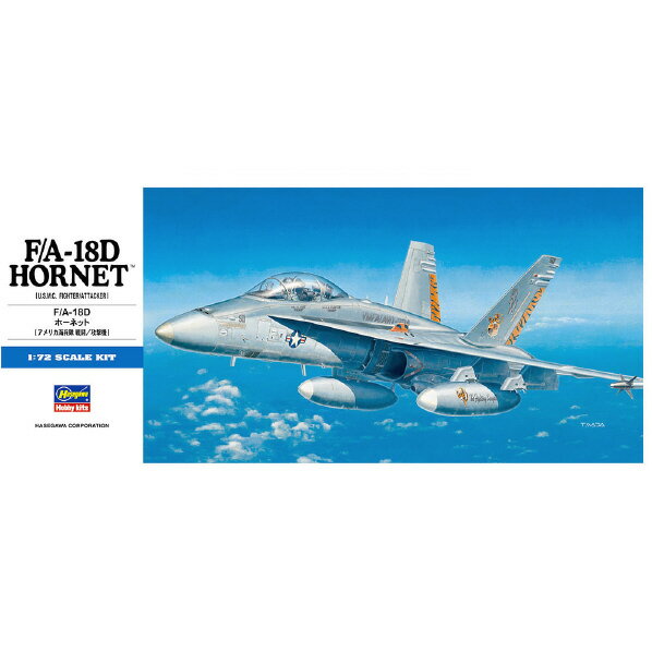 ハセガワ 1/72 F/A-18D ホーネット H D9 F/A18Dホーネツト カイ [H72ヒD9FA18DN]【MYMP】