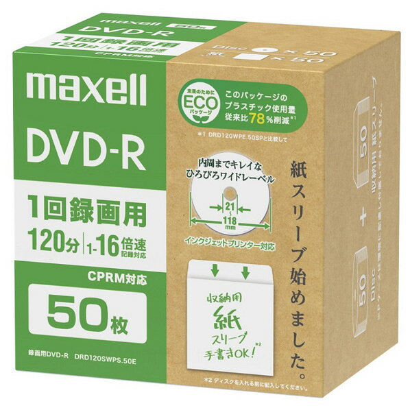 マクセル 録画用DVD-R(1〜16倍速 CPRM対応)50枚入り ホワイト DRD120SWPS.50E [DRD120SWPS50E]