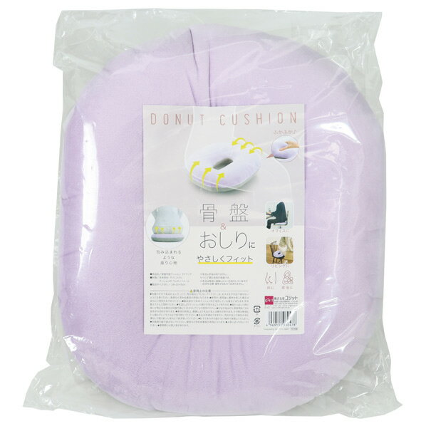 コジット 骨盤円座クッション オリジナル ライラック コツバンエンザクツシヨンライラツク [コツバンエ..