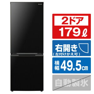 シャープ 179L 2ドアノンフロン冷蔵庫 e angle select ブラック系 SJ18E2B [SJ18E2B]【RNH】【NYAP】