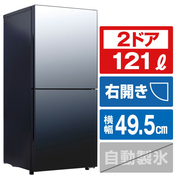 ツインバード 【右開き】121L 2ドア冷蔵庫 ブラック H