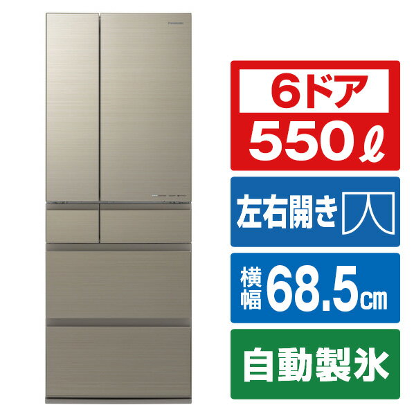 設置無料 冷蔵庫 両開き パナソニック 松下 冷凍冷蔵庫 アルベロゴールド NR-F559HPX-N