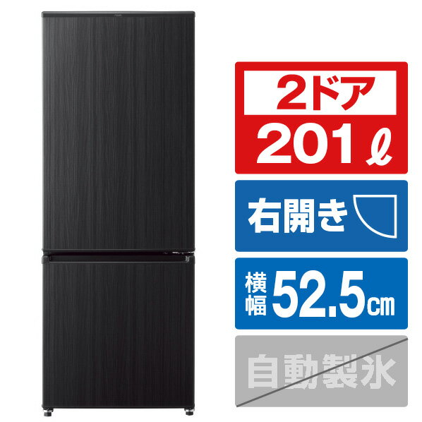 定格内容積:200L～300L未満 AQUA(アクア)の冷蔵庫・冷凍庫 比較 2023年