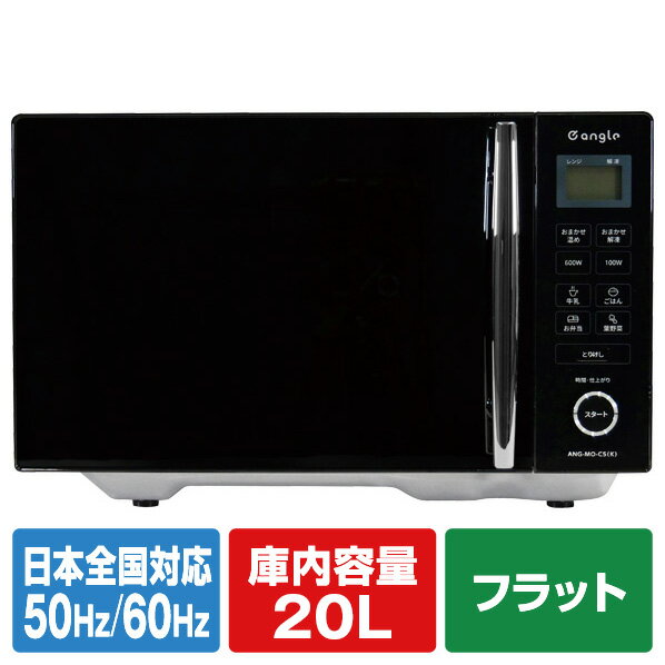 楽天市場】電子レンジ e-angle(容量(レンジ)20 ~ 24.9L)の通販 楽天市場】電子レンジ e-angle(容量(レンジ)20 ~ 24.9L)の通販