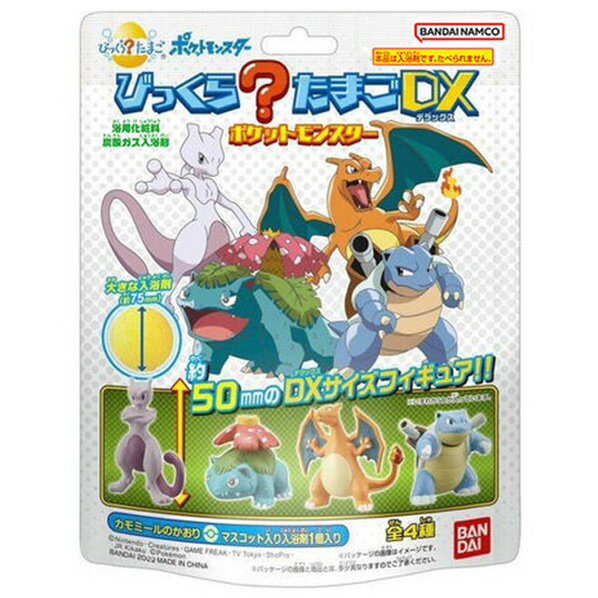 バンダイ びっくら?たまごDX ポケットモンスター ビツクラタマゴDXポケツトモンスタ-2022 