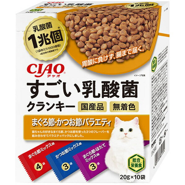 いなばペットフード CIAO すごい乳酸菌クランキー まぐろ節・かつお節バラエティ 20g×10袋 ニユウサンキンクランキ-マグロカツオB200G [ニユウサンキンクランキ-マグロカツオB200G]