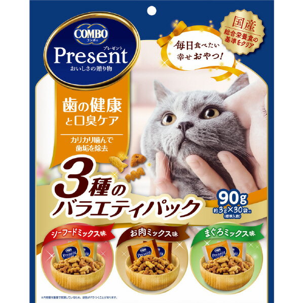 日本ペットフード コンボ プレゼント キャット おやつ 歯の健康と口臭ケア 3種のバラエティパック 90g コンボプレゼントCハトコウシユウ3シユ90G [コンボプレゼントCハトコウシユウ3シユ90G]