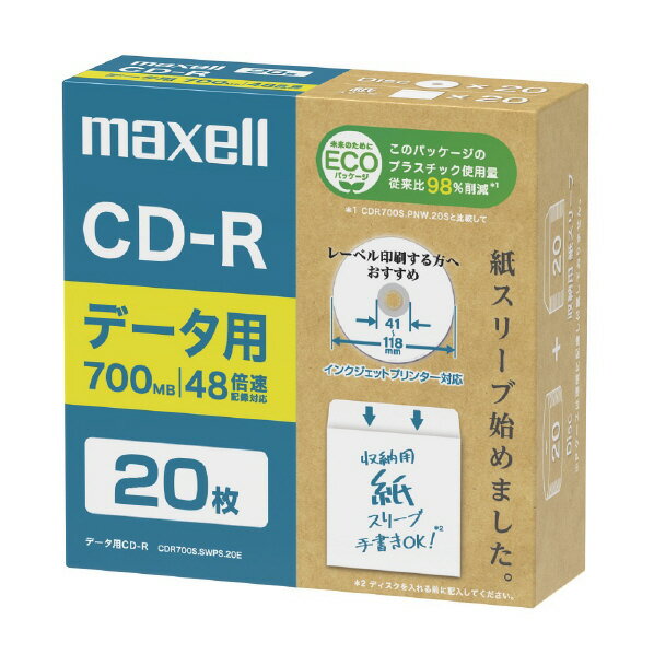 マクセル データ用CD-R 700MB 48倍速対