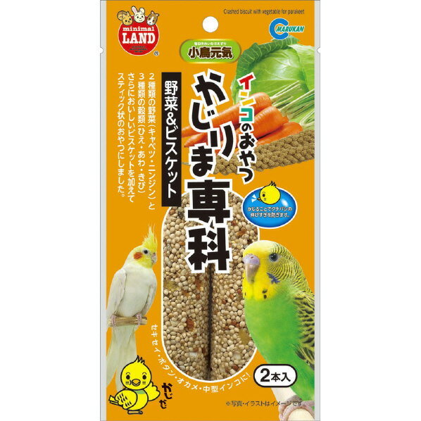 マルカン インコのおやつかじりま専科野菜&ビスケット インコノオヤツカジリマセンカヤサイビスケツト ..