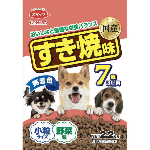 スマック 家族のごはん すき焼味 7歳以上用 2．2kg カゾクノゴハンスキヤキアジ7サイ2.2KG [カゾクノゴハンスキヤキアジ7サイ2.2KG] 1