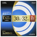 オーム電機 30形+32形 3波長形昼光色 長寿命タイプ 2本セット FCL-3032EXD-16H 