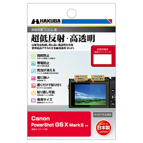 ϥ Canon PowerShot G5 X Mark IIѱվݸեIII DGF3-CAG5XM2 [DGF3CAG5XM2]