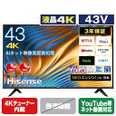 楽天エディオン　楽天市場店ハイセンス 43V型4Kチューナー内蔵4K対応液晶テレビ A6Hシリーズ 43A6H [43A6H]【RNH】