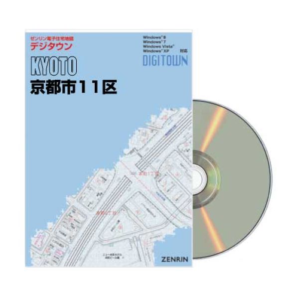 ゼンリン 電子住宅地図デジタウン 京都市11区 デジタウンキョウトシ11ク202101WC [デジタウンキヨウトシ11ク202101WC]【MAAP】