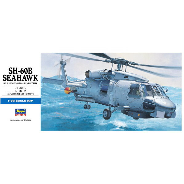 ハセガワ 1/72 SH-60B シーホーク H D1 SH60Bシーホーク カイ 