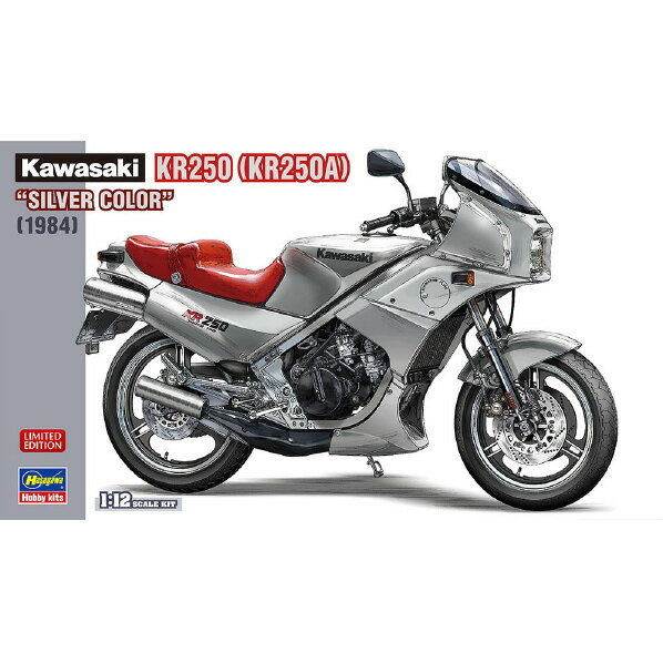 ハセガワ 1/12 カワサキ KR250(KR250A)“シルバーカラー” 21747カワサキKR250シルバ-カラ- 