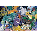 ビバリー ポケットモンスター ジグソーパズル 100ピース キミの好きなポケモンは!?(100-032) BV100032キミノスキナポケモンハ [BV100032キミノスキナポケモンハ]