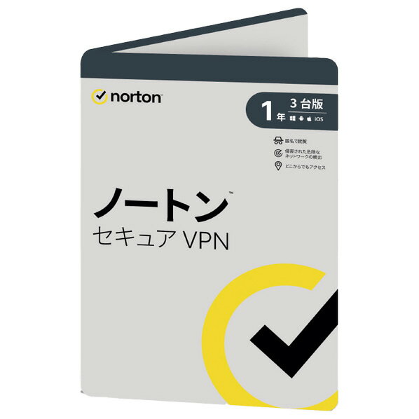 ノートンライフロック ノートン セキュア VPN 1年3台版 ノ-トンセキユアVPN1Y3D2023HDL [ノ-トンセキユアVPN1Y3D2023HDL]